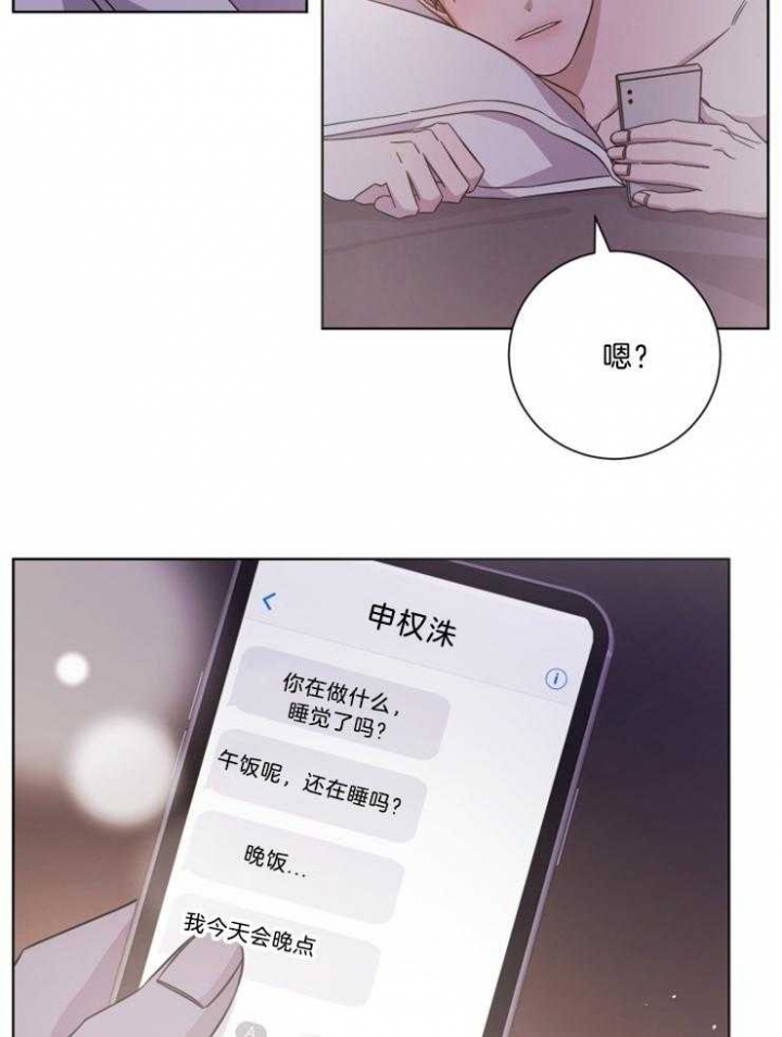 和平分手的方法漫画,第121话1图