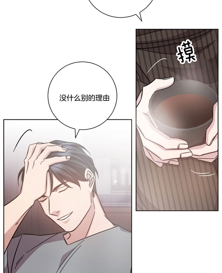 和平分手的方法漫画,第43话2图