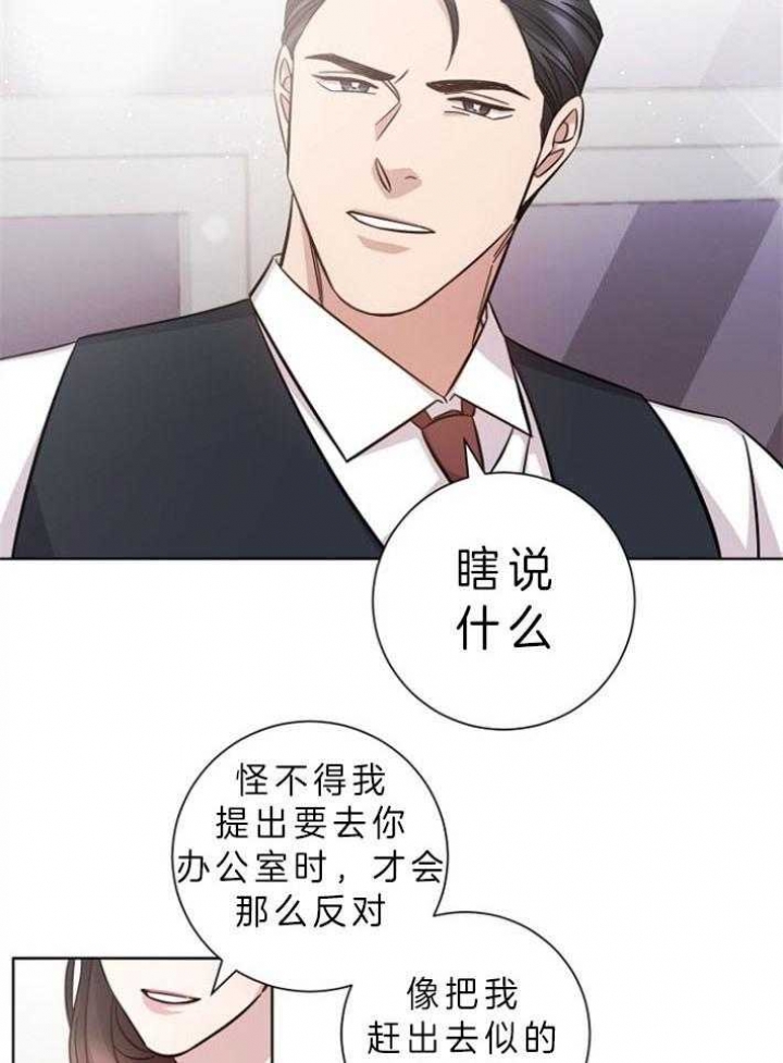 挽回失望型分手的方法漫画,第64话2图