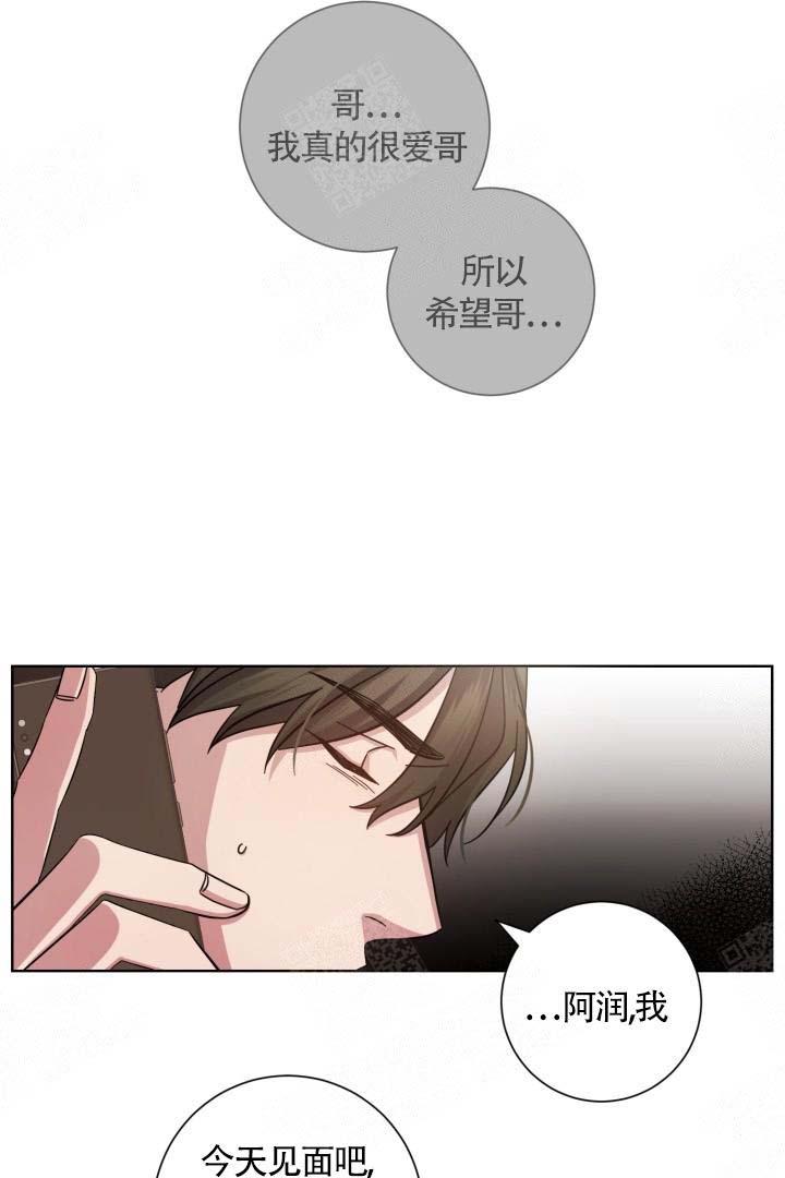 分手的方法完结漫画漫画,第6话1图