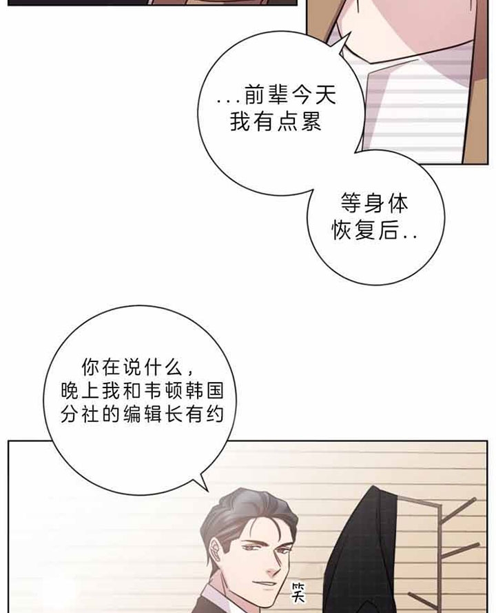 让男友主动分手的方法漫画,第56话1图