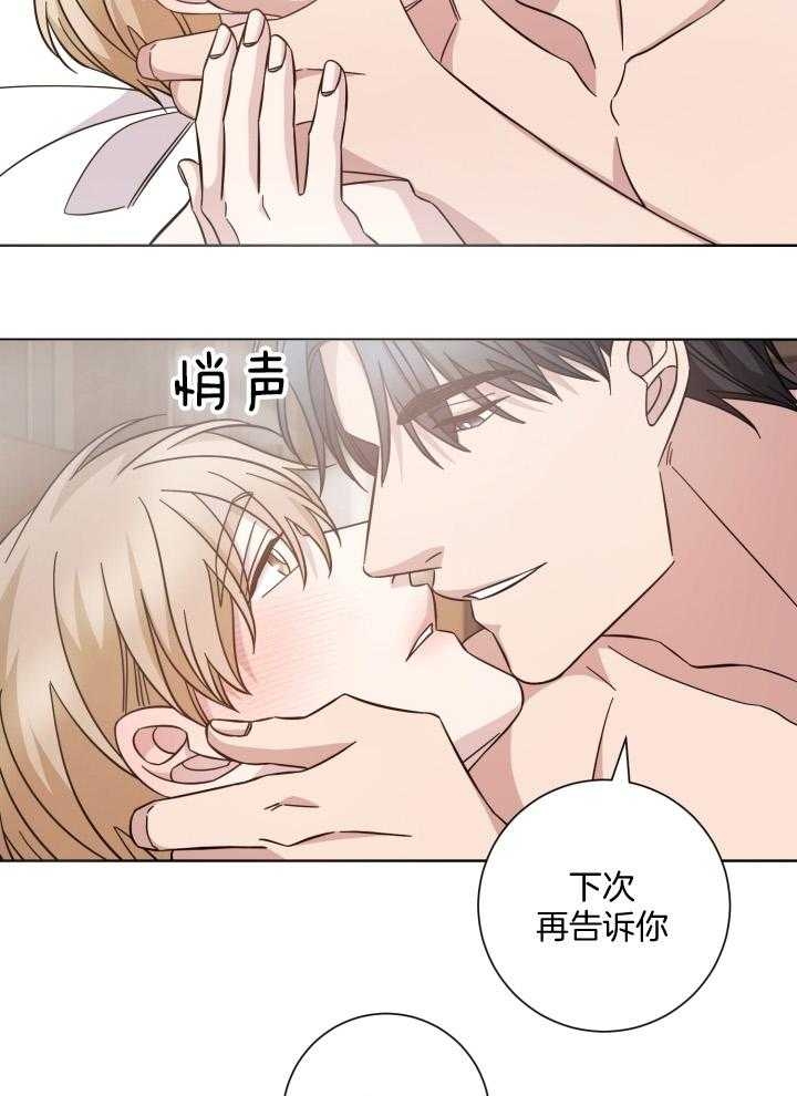 分手的方法漫画非麻瓜漫画漫画,第132话2图