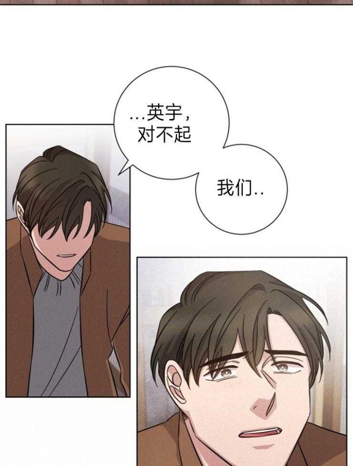 分手的方法漫画又叫什么名漫画,第88话2图