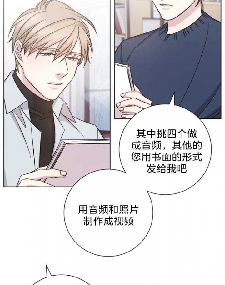 分手的方法 百度网盘漫画,第79话2图