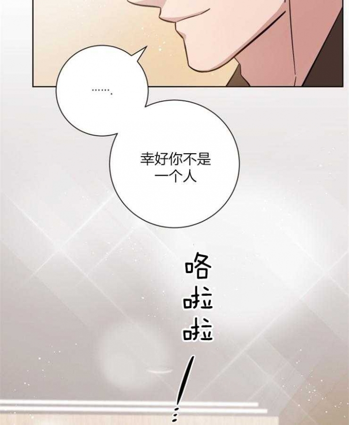 和天秤座分手的方法漫画,第112话1图