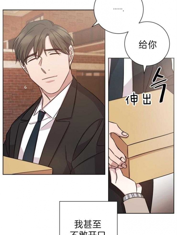 分手的方法 百度网盘漫画,第92话1图