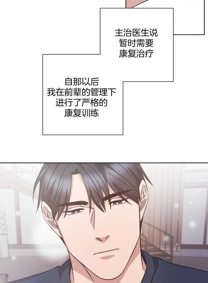 和他分手的方法漫画,第131话2图