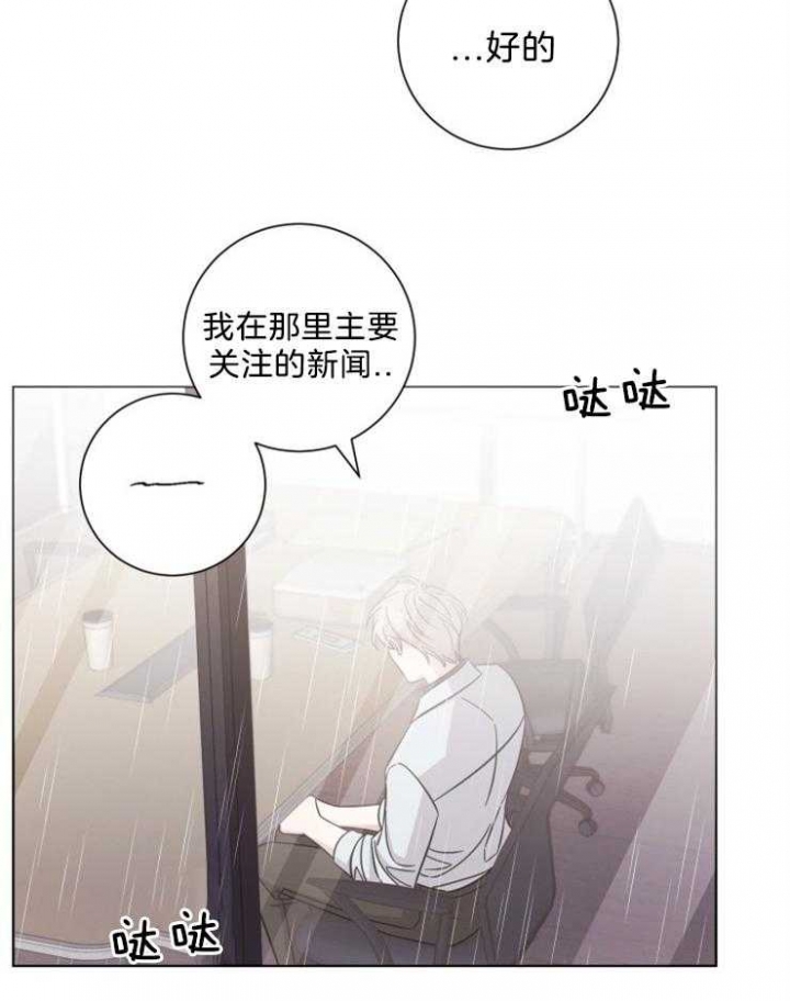 和平分手的方法漫画,第79话2图