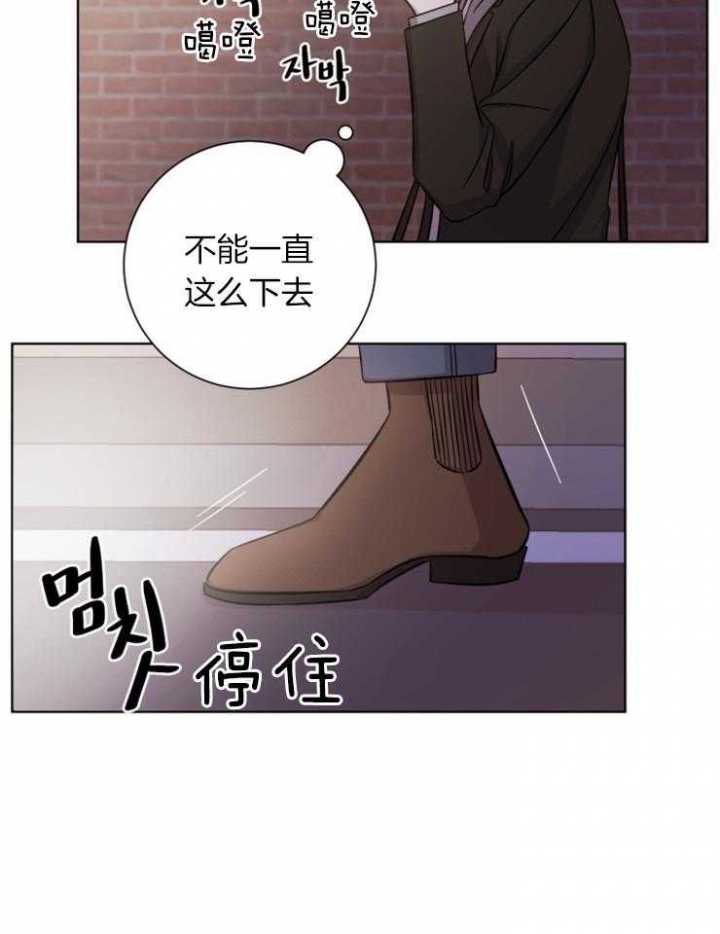 分手的方法漫画免费完整版漫画,第70话2图