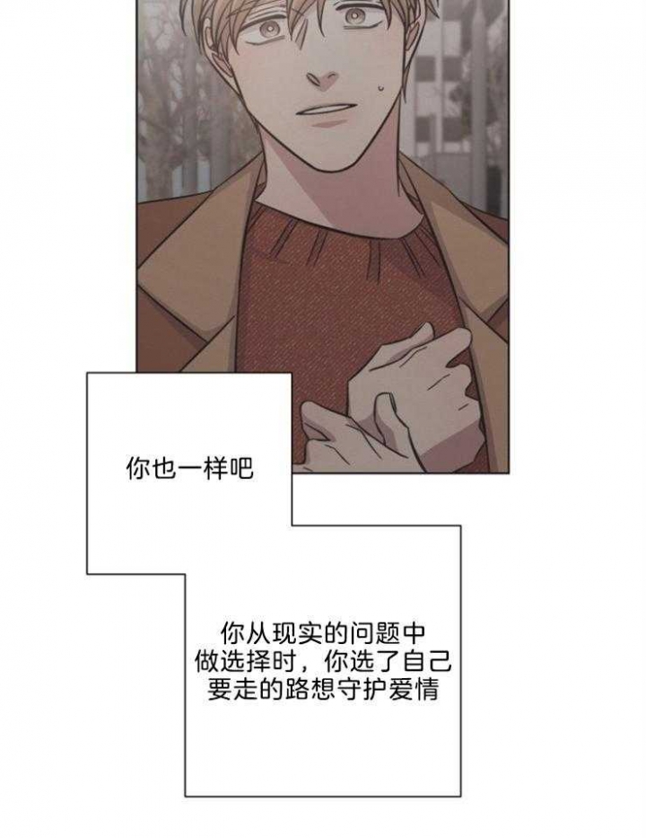 偶像分手的方法漫画,第105话2图