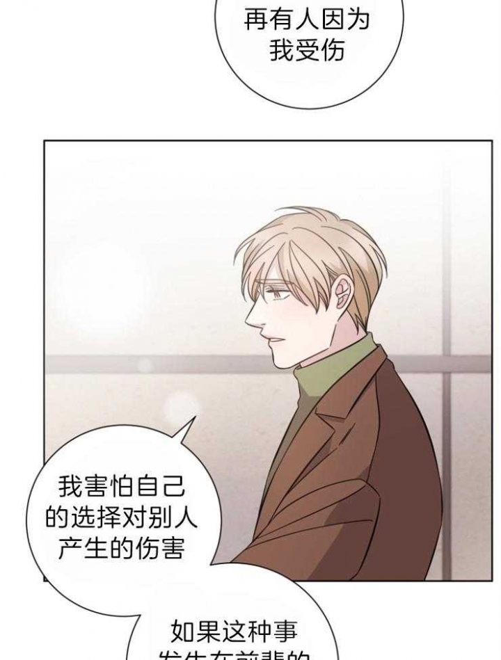 分手的方法完结漫画漫画,第103话2图