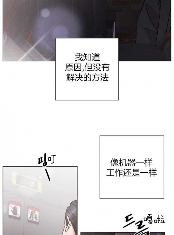 挽回失望型分手的方法漫画,第118话2图