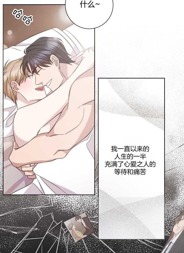 分手的方法和技巧漫画,第132话1图