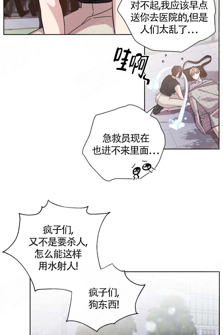 分手的方法 百度网盘漫画,第19话2图