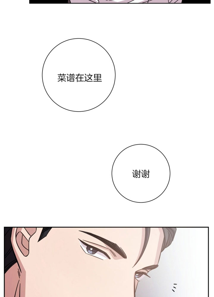 分手的方法漫画免费阅读漫画,第26话2图