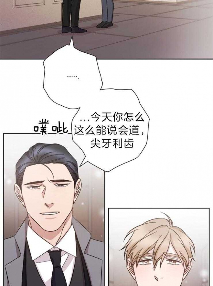 让男友主动分手的方法漫画,第104话1图