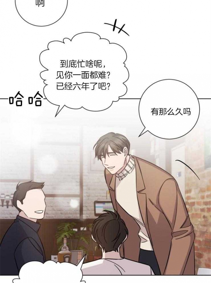 分手的方法小说漫画,第69话2图