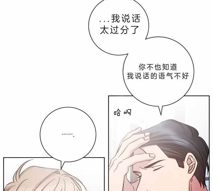 分手的方法和技巧漫画,第56话2图