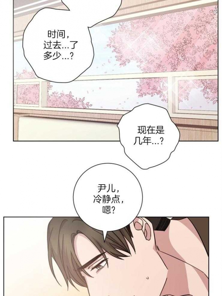 分手的方法漫画结局漫画,第111话1图