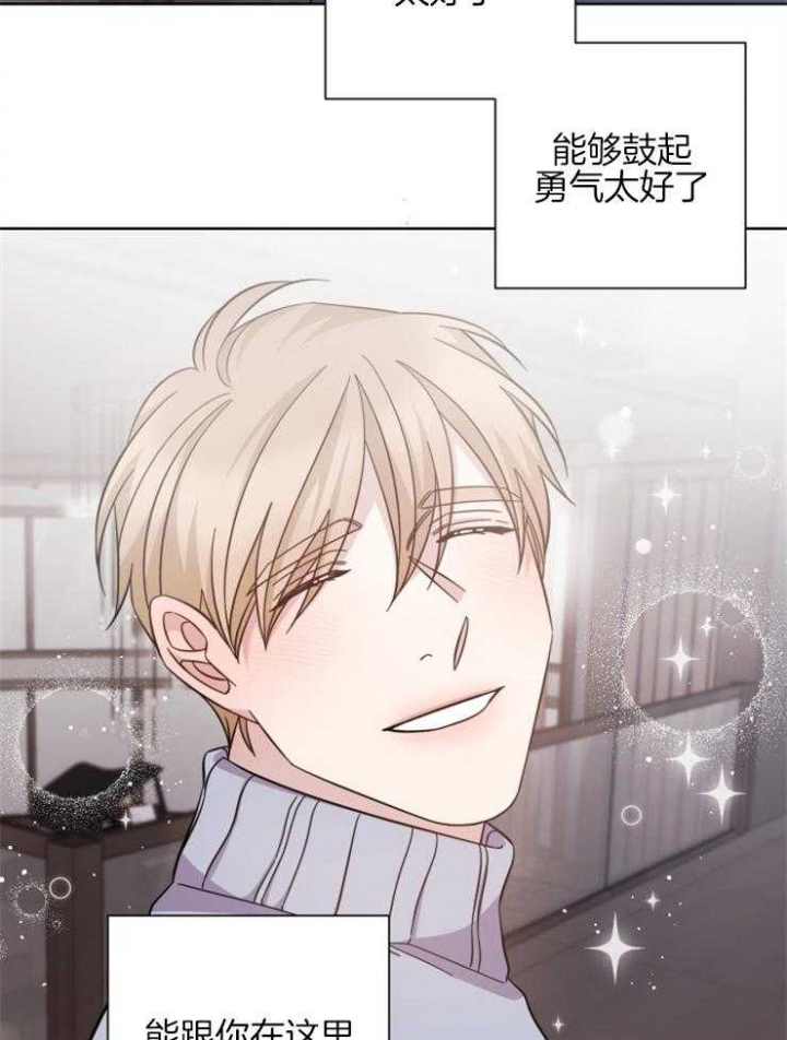 偶像分手的方法漫画,第128话1图