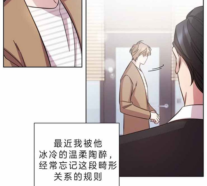 分手的方法 百度网盘漫画,第56话2图