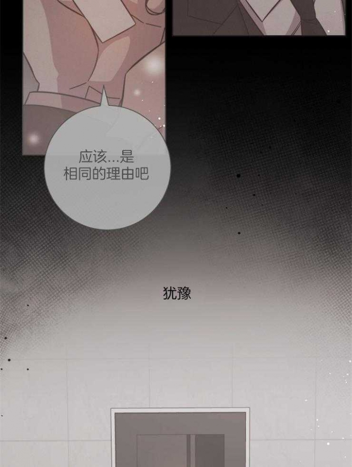 偶像分手的方法漫画,第117话2图