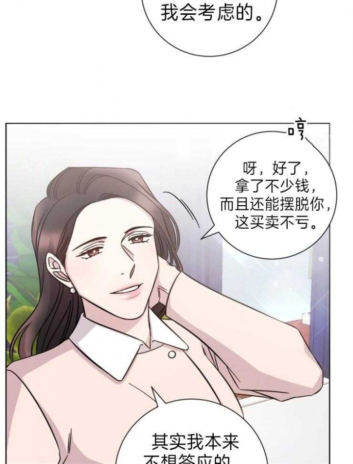 分手的方法漫画非麻瓜漫画漫画,第94话1图