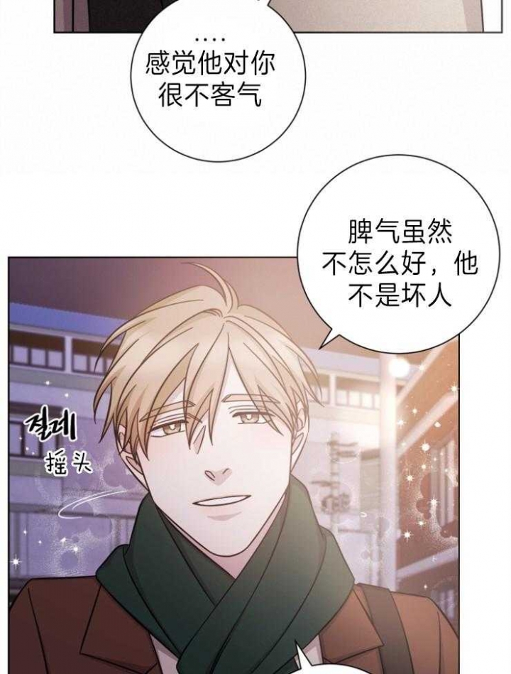 分手的方法在线阅读漫画,第85话1图