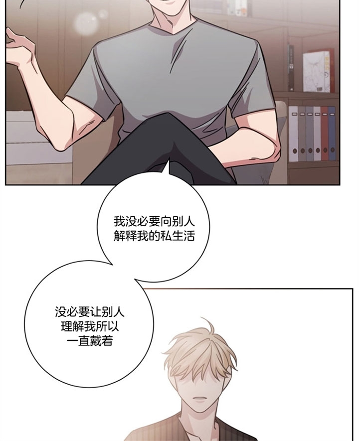 分手的方法漫画在线阅读漫画,第43话2图