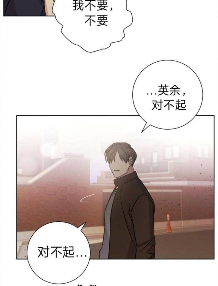 分手的方法漫画结局漫画,第76话2图