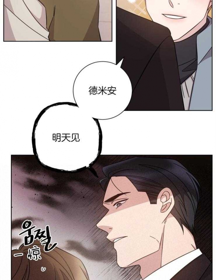 分手的方法小说漫画,第125话1图