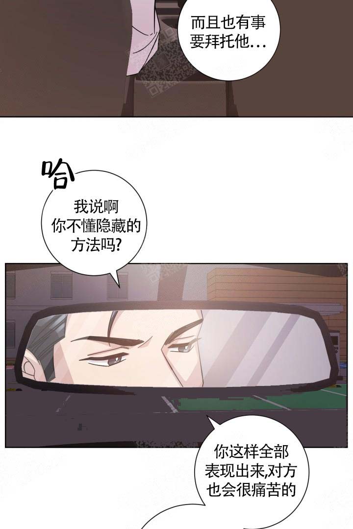 分手的方法漫画免费漫画,第16话1图