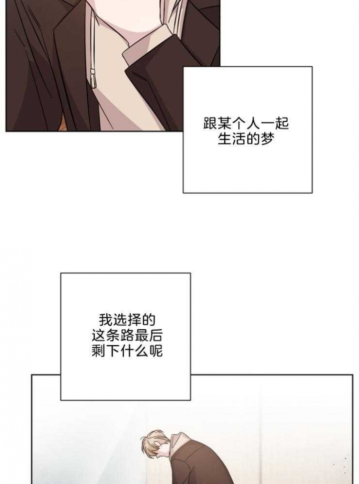 和平分手的方法漫画,第106话1图