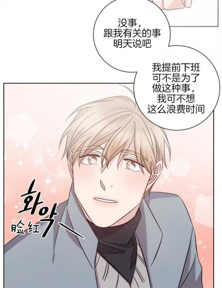 分手的方法小说漫画,第125话2图