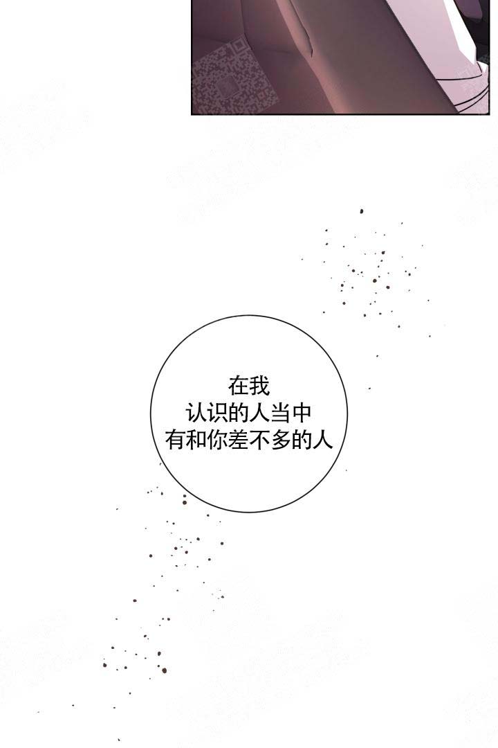 分手的方法漫画免费观看漫画,第20话1图