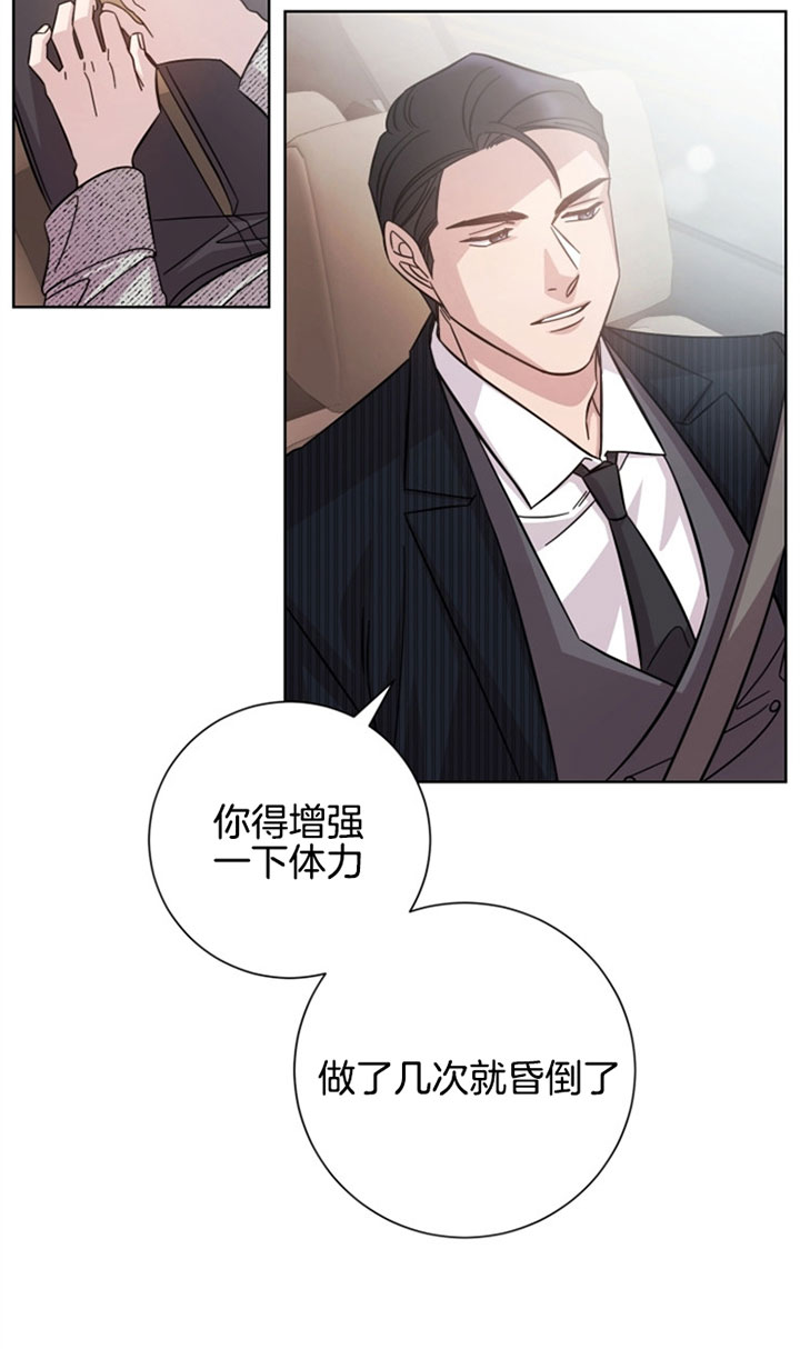 分手的方法歌曲漫画,第30话2图