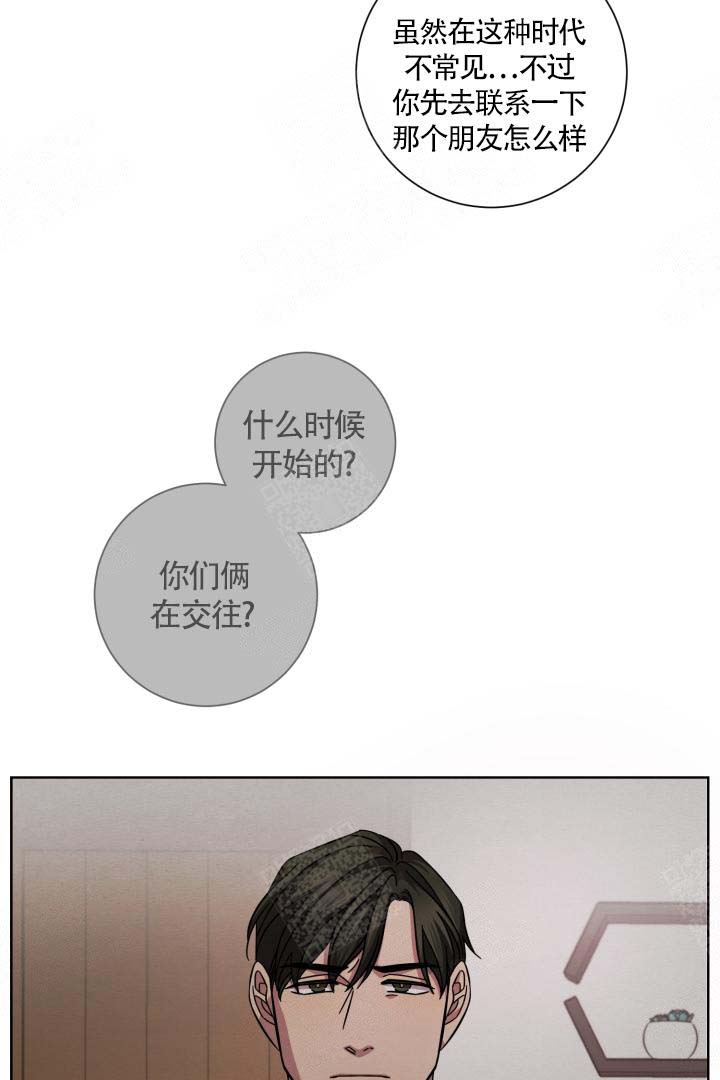 分手的方法全集漫画,第4话2图