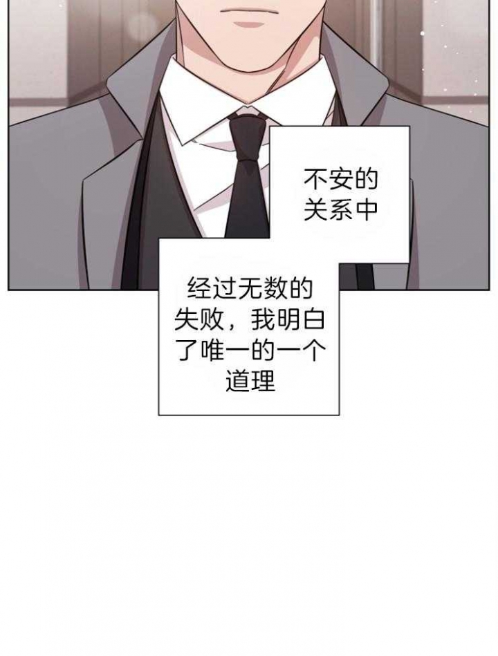 快速分手的方法漫画,第103话1图