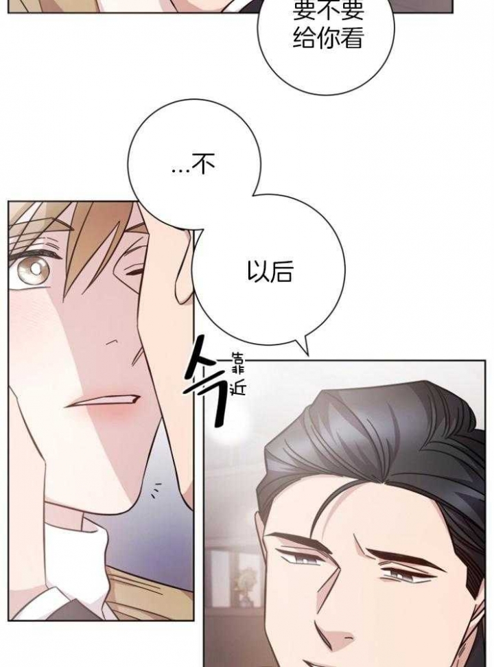 分手的方法漫画结局漫画,第118话1图