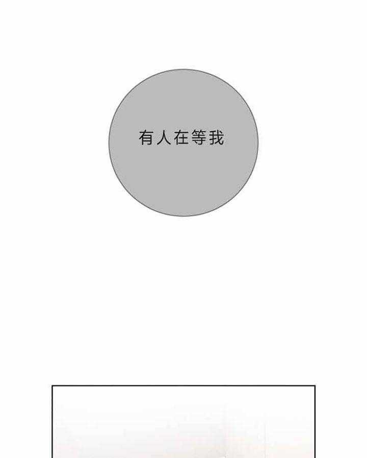 分手的方法漫画结局漫画,第60话2图