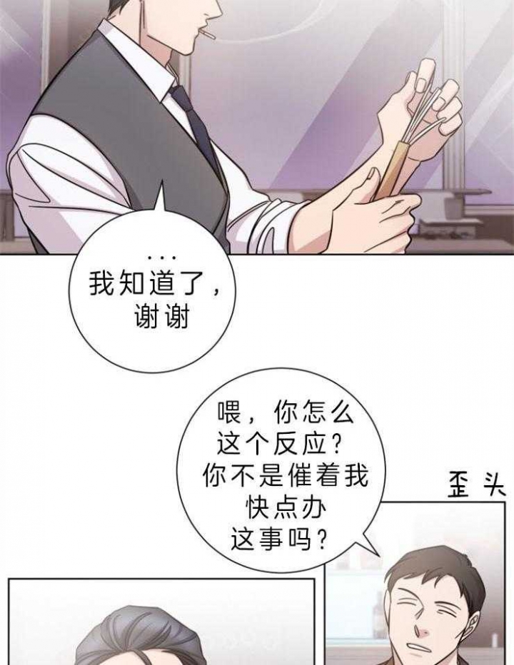 分手的方法漫画免费阅读漫画,第74话2图