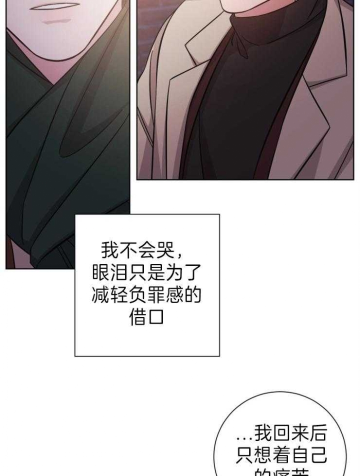 分手的方法漫画哪里可以看漫画,第86话2图