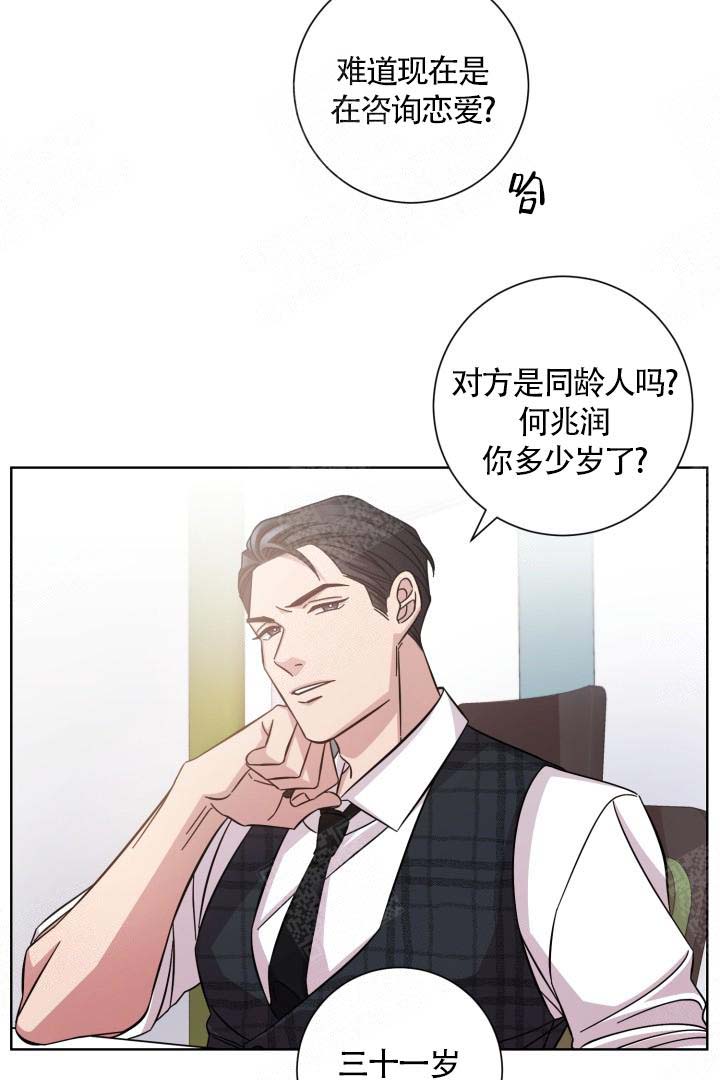 分手的方法漫画在线阅读漫画,第12话2图