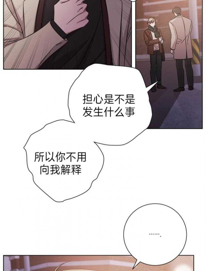 分手的方法在线阅读漫画,第85话2图