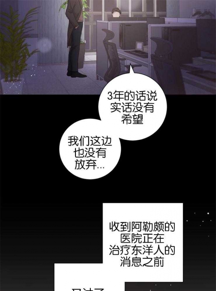 和平分手的方法漫画,第134话2图