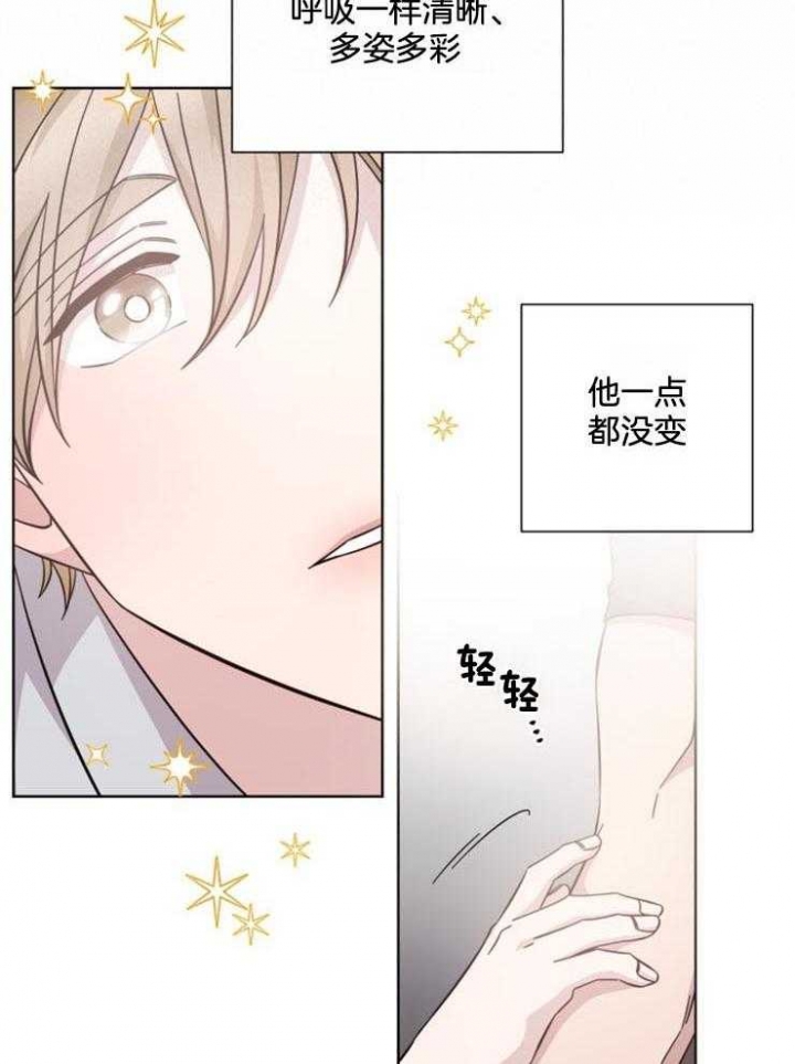 和平分手的方法漫画,第119话1图