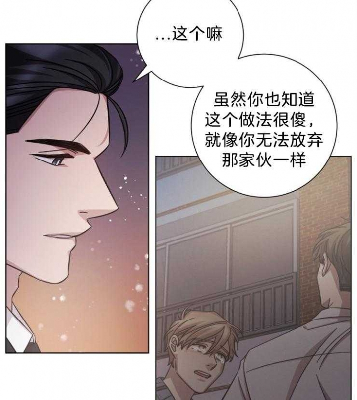 和平分手的方法漫画,第107话1图