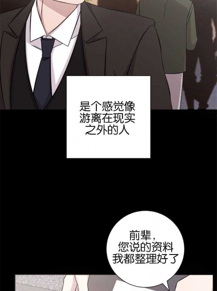 分手的方法漫画免费阅读漫画,第133话2图