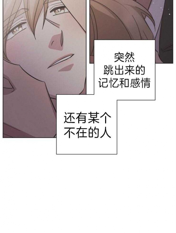 和平分手的方法漫画,第94话2图