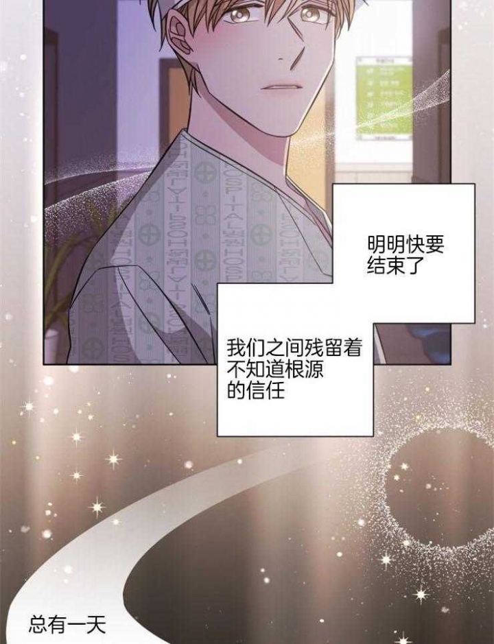 偶像分手的方法漫画,第114话1图